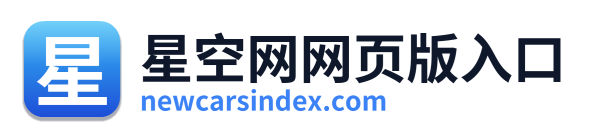 星空网网页版入口